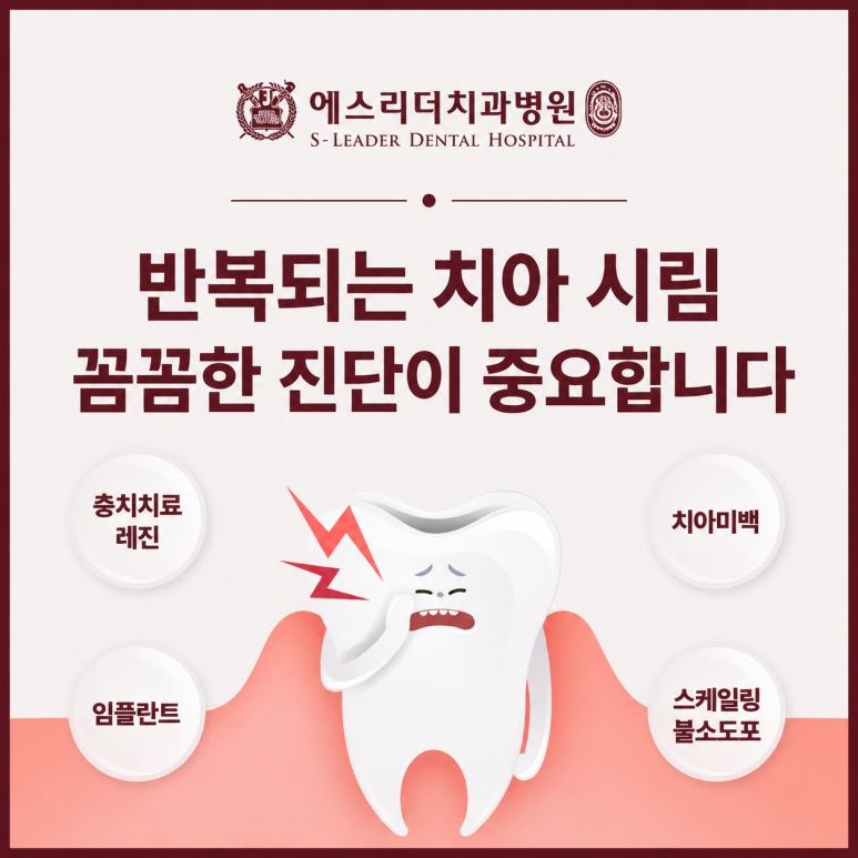 사가정역치과, 치아마모증으로 인한 시린 증상 치료 방법은? 관련 이미지 6