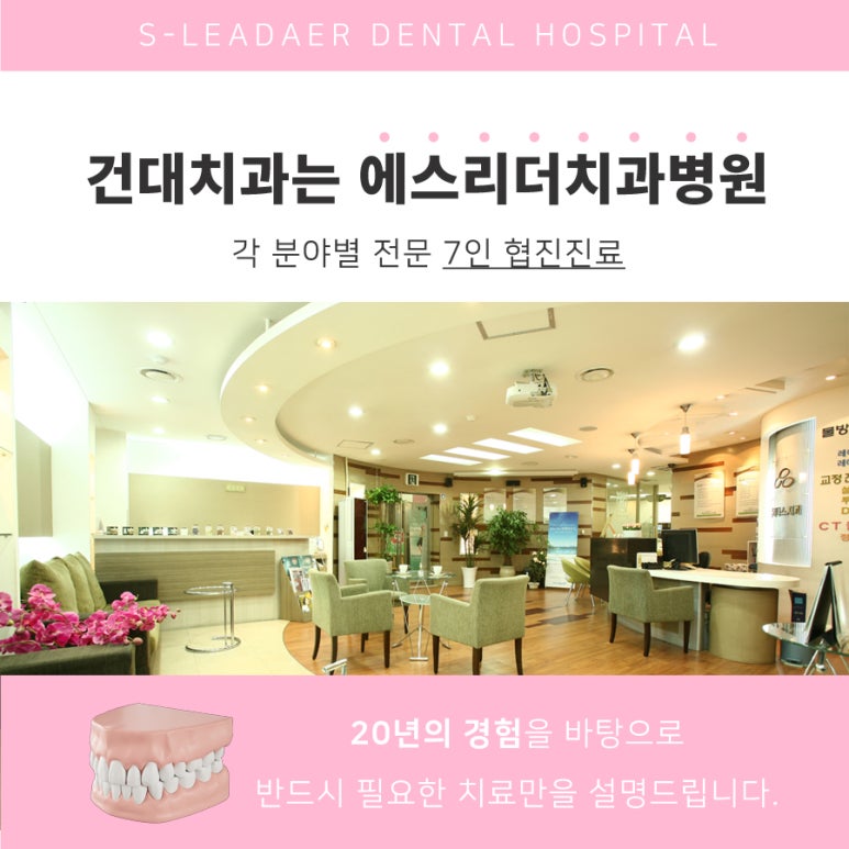 건대치과 스케일링이란? 효과부터 치료 주기와 주의사항까지 관련 이미지 6
