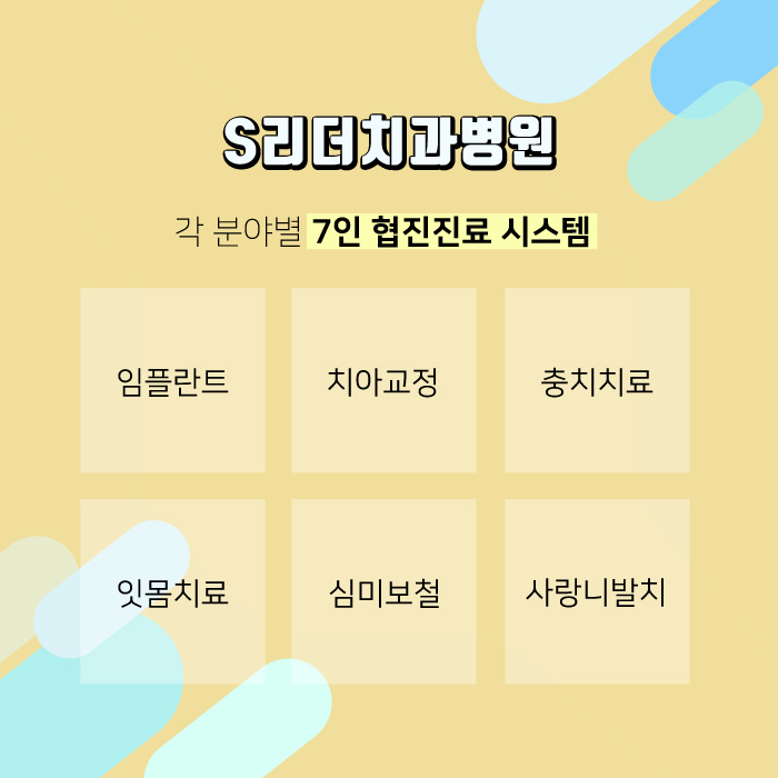 구의역치과 어금니가 아픈데 충치가 아니라면? 놓치기 쉬운 원인 총정리 관련 이미지 7