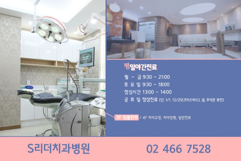 광진구치과 임플란트 단점정리 관련 이미지 21