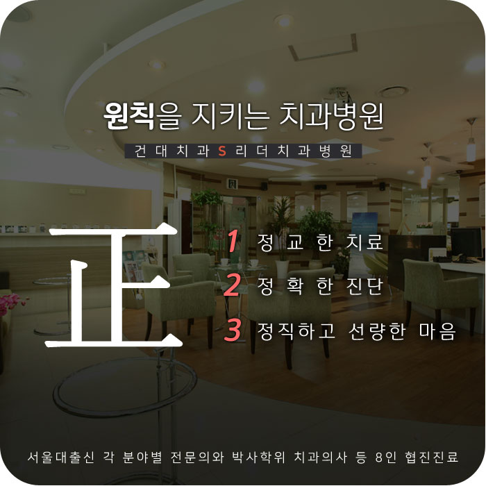 건대치과추천 철저한 위생관리 시스템 관련 이미지 2
