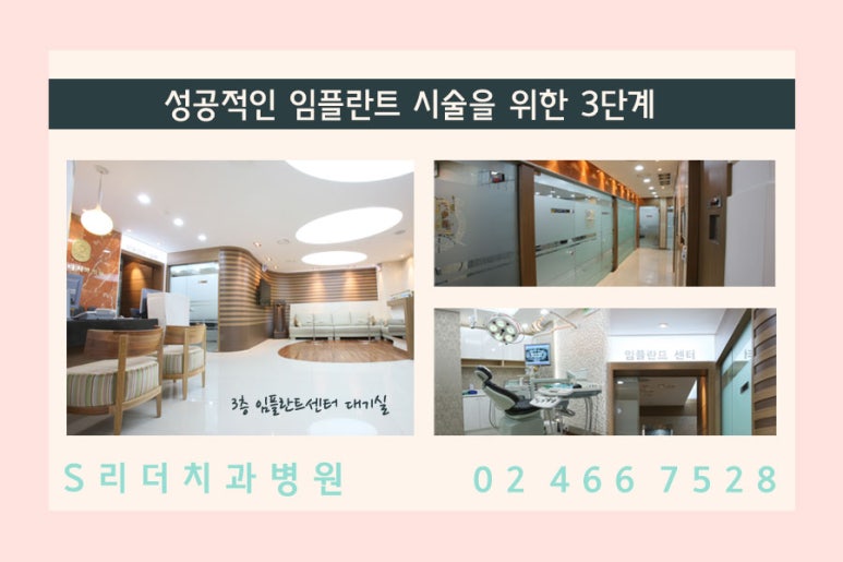 광진구임플란트치과 아주 칭찬해 관련 이미지 6