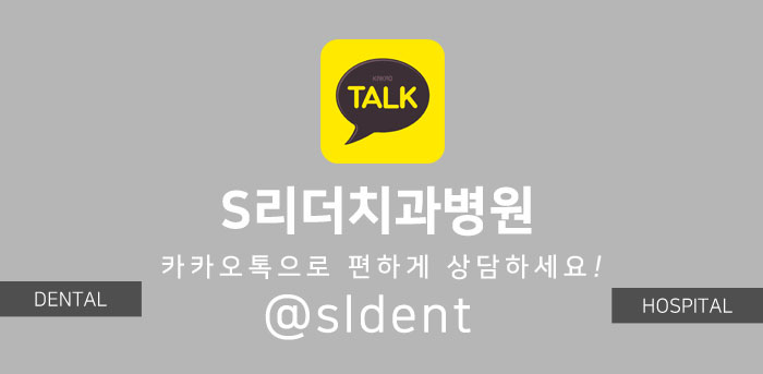 군자치과 성인치아교정 늦지 않은 이유! 관련 이미지 7