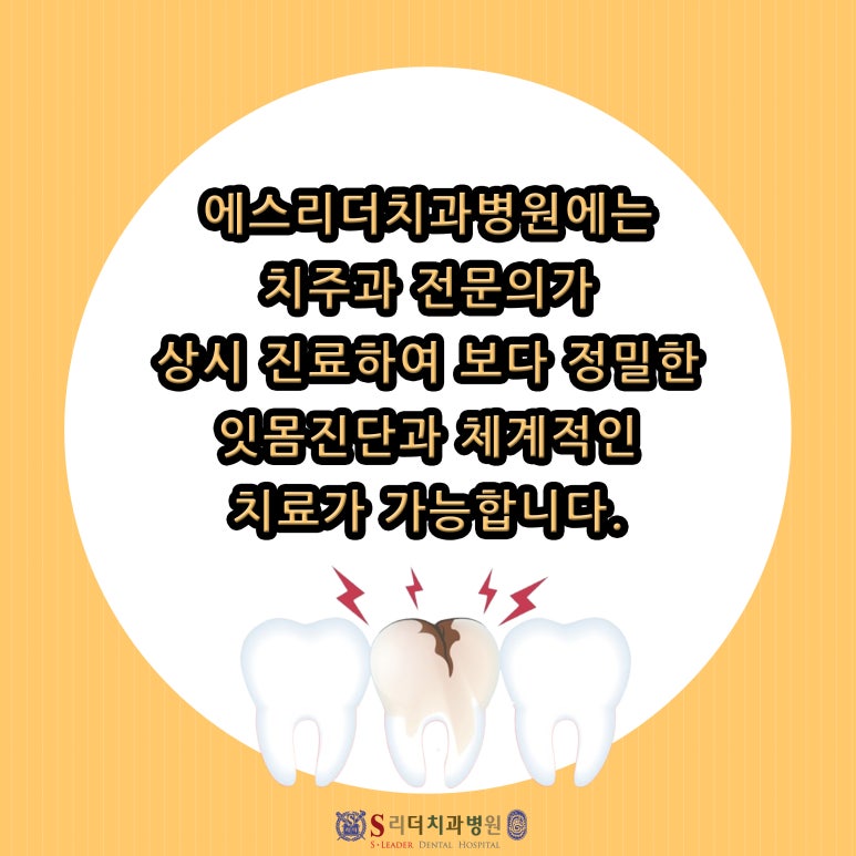 [Jungnang-gu Dental Clinic] Gums that bleed, swell, and contain pus need treatment. image 5