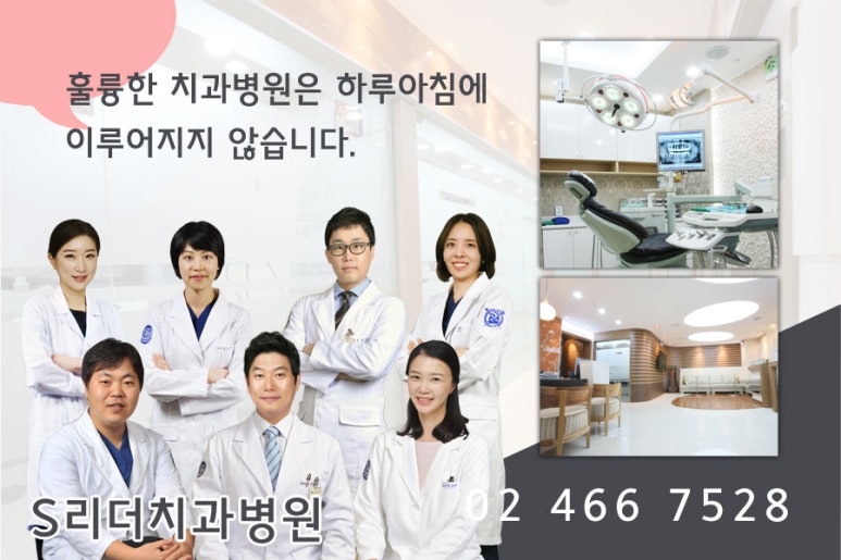 건대임플란트가 궁금해~ 관련 이미지 7