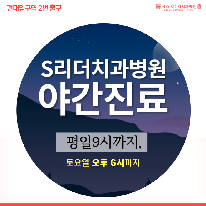 아차산역치과 교정치과 vs 안면윤곽술 치아교정에 대한 오해 관련 이미지 9