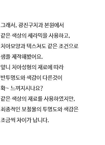 앞니치아성형 내마음에 쏙~들려면 관련 이미지 5