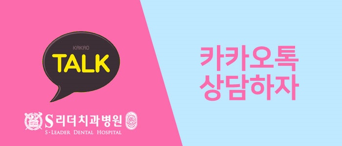 건대치과병원 S리더와 알아보는 치아미백의 진실 관련 이미지 7