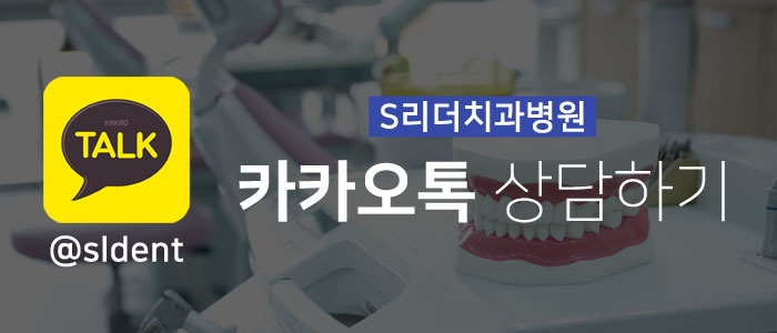건대역임플란트 통증이나 붓기가 걱정되시나요? 관련 이미지 7