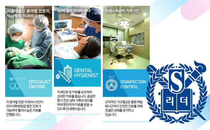 건대치과추천 철저한 위생관리 시스템 관련 이미지 4