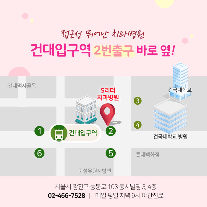 건대치과병원 S리더와 알아보는 치아미백의 진실 관련 이미지 4