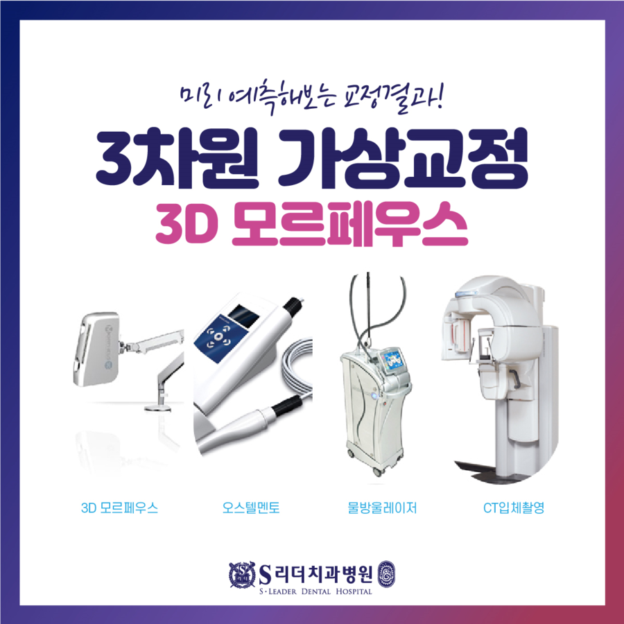 건대입구역치과 20년경력 숙련된 건대입구역교정, 밝은 미소로 관련 이미지 7
