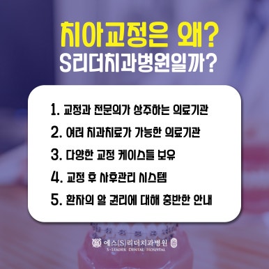 Konkuk Orthodontic Clinic: My Teeth Don’t Seem to Be Moving During Braces Treatment — Is That Normal? image 14