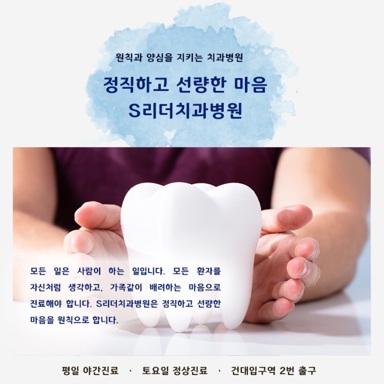 [건대치과] 교정치료 VS 라미네이트, 나에게 맞는 시술은? 관련 이미지 6