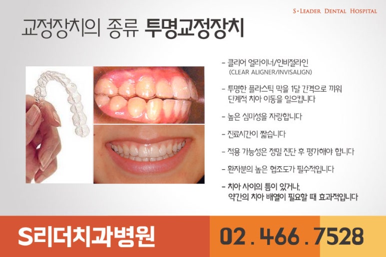 광진구교정치과 교정할때의 통증... 관련 이미지 7