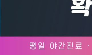 서울치과추천 다물어지지 않는 입이 고민이라면 관련 이미지 13
