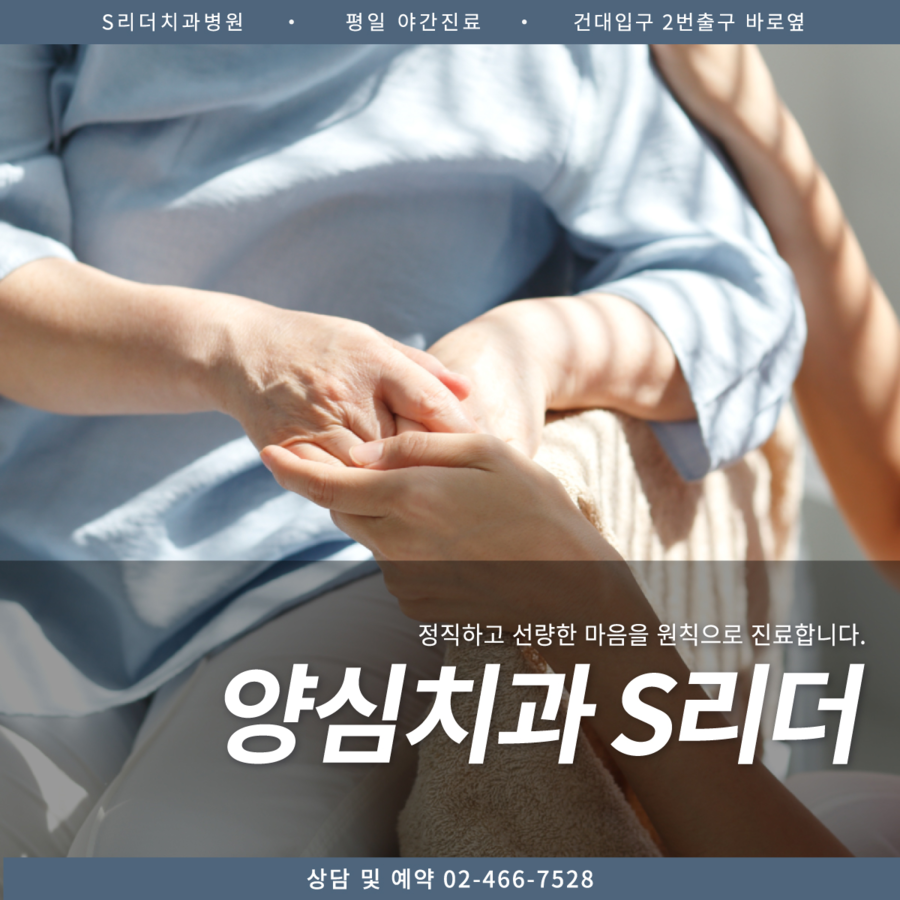건대입구역치과 20년경력 숙련된 건대입구역교정, 밝은 미소로 관련 이미지 12