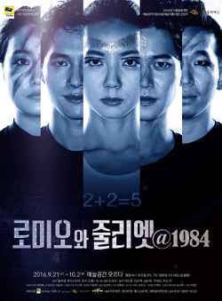 [문화생활] 연극 로미오와줄리엣1984 관련 이미지 1