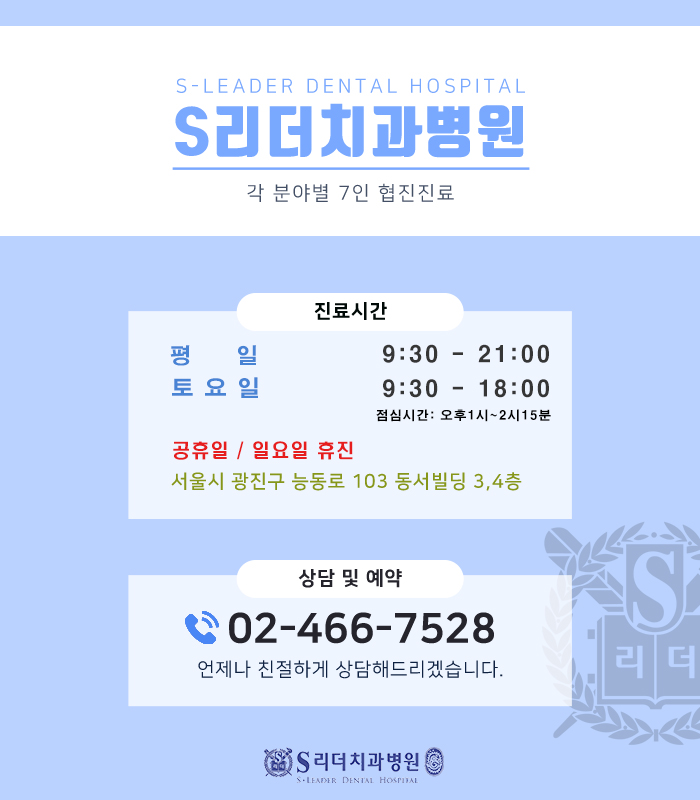 [서울치과잘하는곳] 치아건강을 위협하는 5가지 습관은? 관련 이미지 7