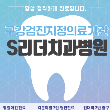 용마산역치과, 치아깨짐 원인과 치료방법 어떻게 대처해야 할까? 관련 이미지 10