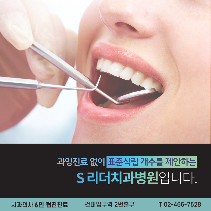 광진구임플란트 보철사용주의사항으로 오랜기간 사용하세요 관련 이미지 5