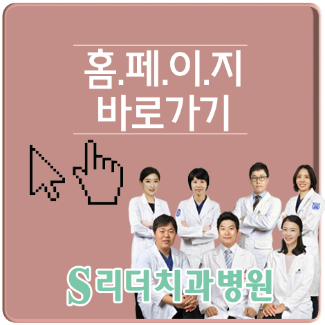 건대당일임플란트 잘하기위한 필수요소 관련 이미지 8