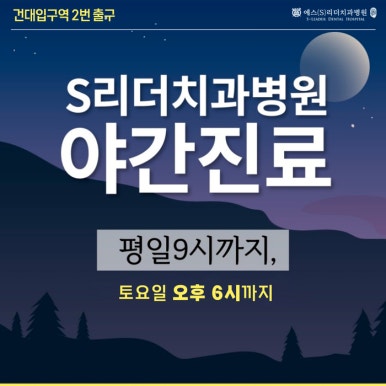 광진구임플란트 비용 지원사업 60~64세도 임플란트 지원받아요 관련 이미지 9