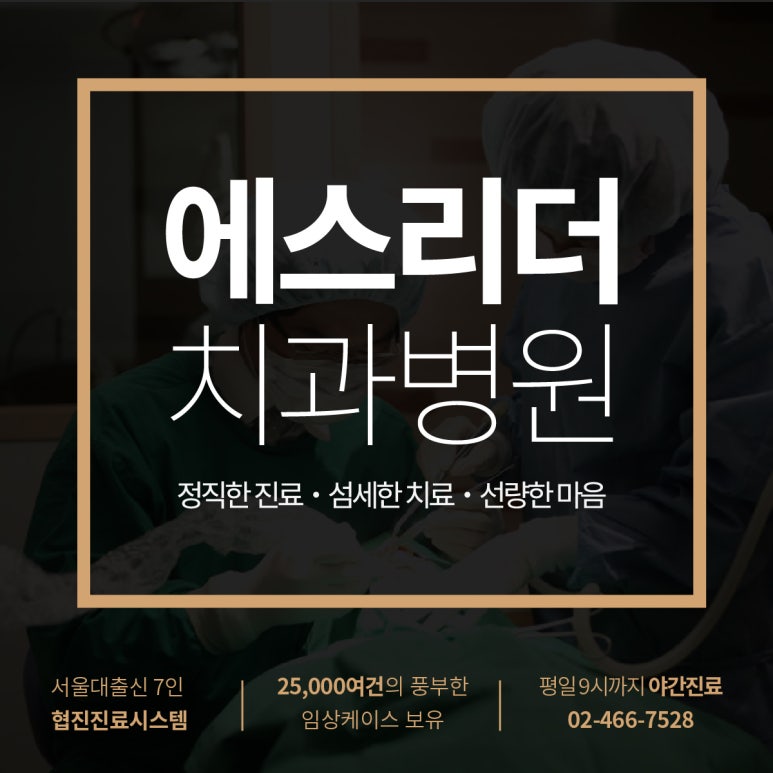 송정동치과, 충치 단계별 치료 왜 이렇게 달라질까? 관련 이미지 8