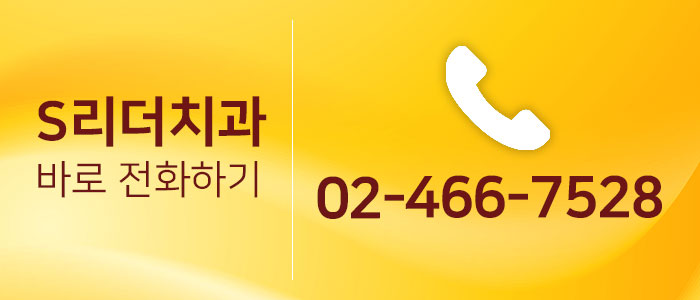 충치예방법 치아홈메우기 얼마나 효과있을까? 관련 이미지 5