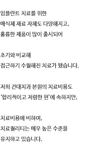 광진구치과 임플란트 단점정리 관련 이미지 9