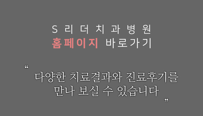 건대치과추천 철저한 위생관리 시스템 관련 이미지 5