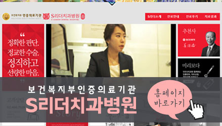 건대임플란트가 궁금해~ 관련 이미지 9