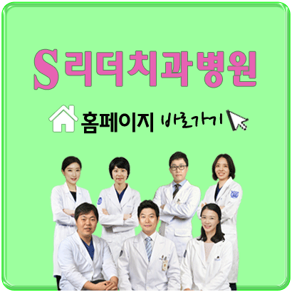 광진구치과 잇몸약을 효과적으로 복용하는 방법 관련 이미지 8