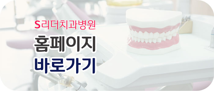 구의역치과추천 치실사용법 쉽게 알아보세요 관련 이미지 5
