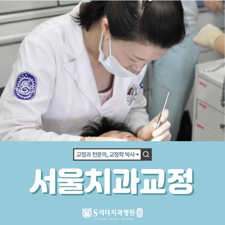 자양역치아교정, 교정 중 충치가 더 잘 생기는 이유 관련 이미지 1