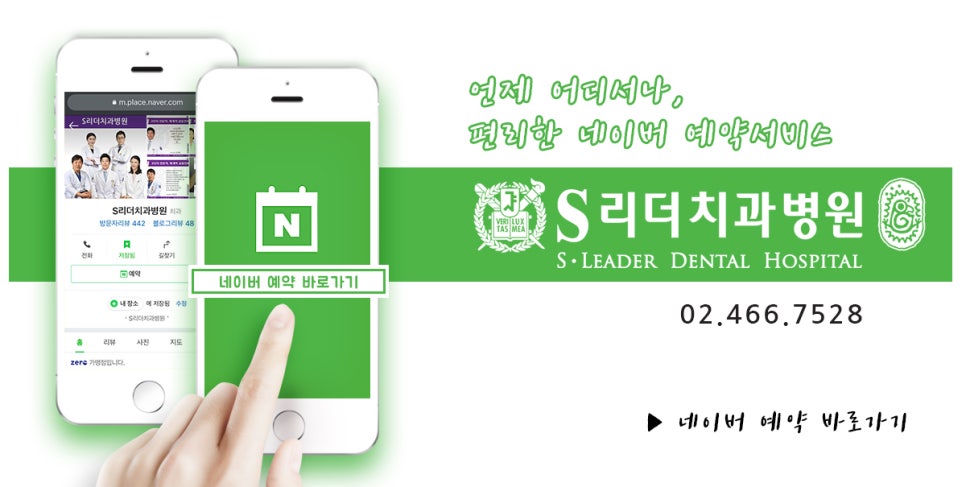 자양동치과추천 이가시려 불편하다면 관련 이미지 27