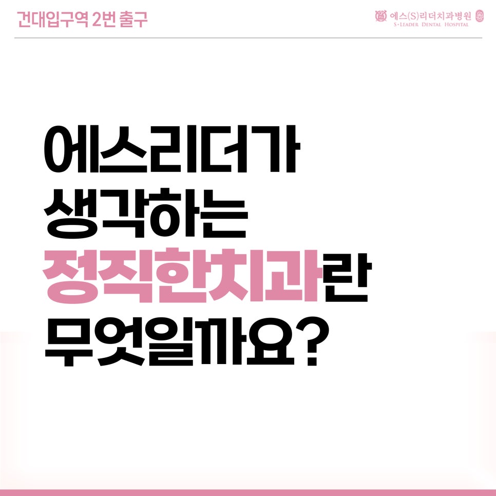 서울양심치과 20년 신뢰를 바탕으로 관련 이미지 3