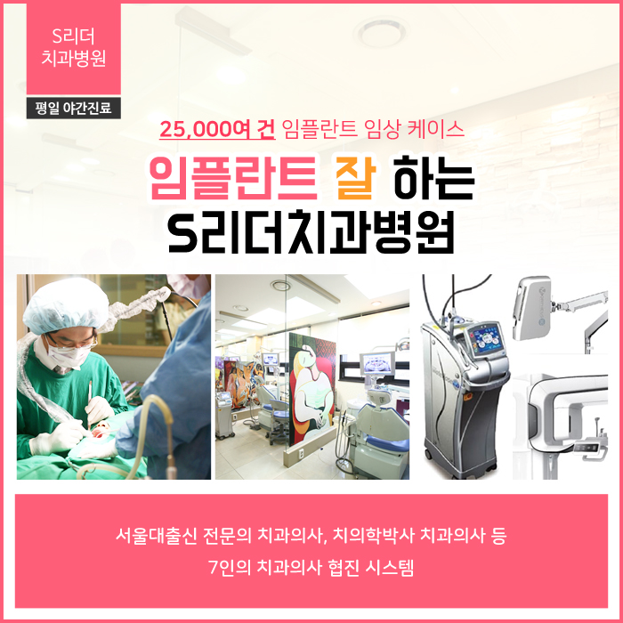 Sanggye-dong Implants | Why Bone Grafting Is Needed When There Is Not Enough Jawbone image 8