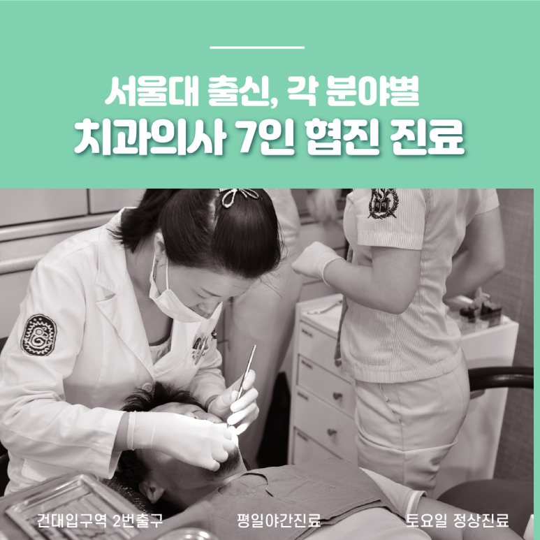 Why Do Teeth Feel Like They’re Spacing Out After Orthodontic Treatment at Nowon Station Dental Clinic? image 8