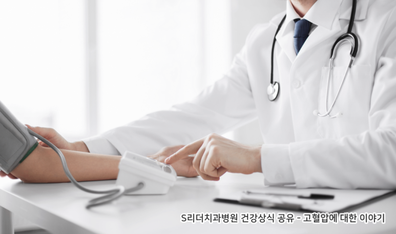 고혈압 검사와 전단계 백의 고혈압 모두 알아보기! 관련 이미지 4