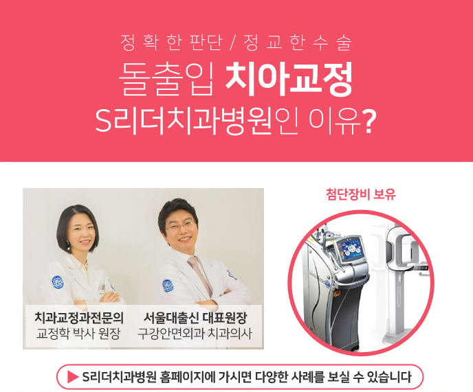 구의동교정치과, 아이들 치아교정에서 가장 중요한 것은? 관련 이미지 1