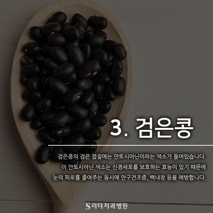 눈에 좋은음식 요즘 같은 날씨에 꼭 알아두세요 관련 이미지 4