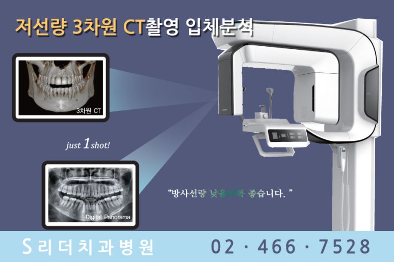 건대야간진료 정확한 진단은 치과 장비를 봐야해요! 관련 이미지 2