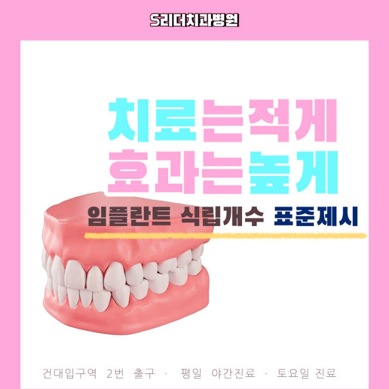 건대치과 노인임플란트 되는 경우가 궁금하다면 관련 이미지 5