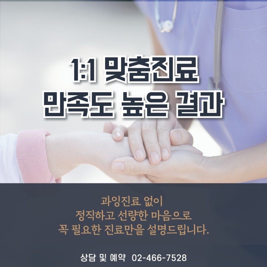 구의역임플란트 윗니 아랫니 모두 완결적으로 관련 이미지 9