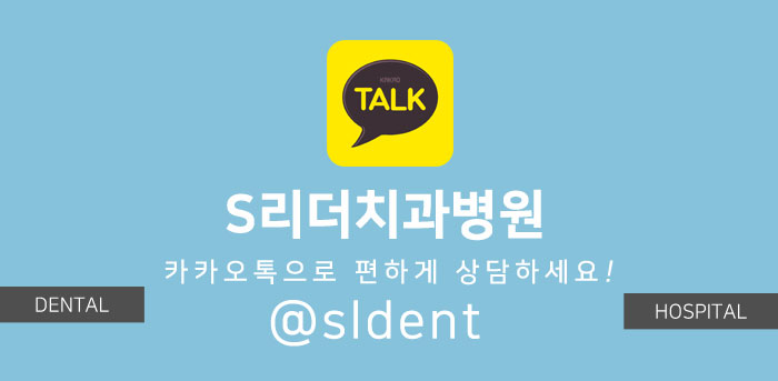 성수동치과 정확하게 진단받고 치료하고 싶다면 관련 이미지 7