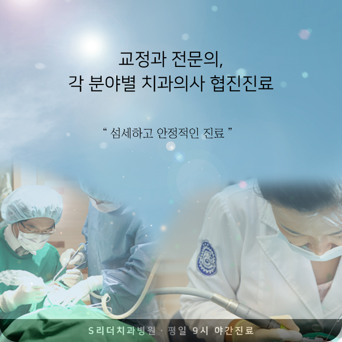 치아교정잘하는곳 선택해서 달라져보자! 관련 이미지 2