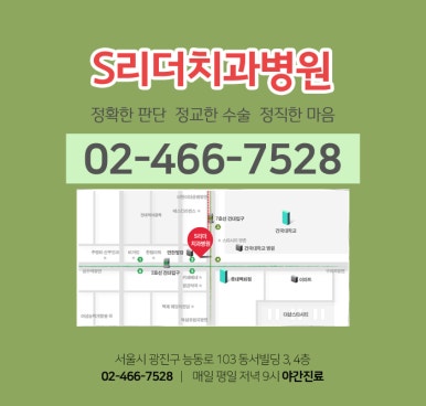 [Seoul Implant Dental Clinic] Before implant placement, be sure to check your oral condition first image 6