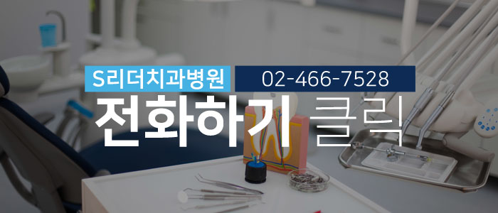 건대역임플란트 통증이나 붓기가 걱정되시나요? 관련 이미지 6