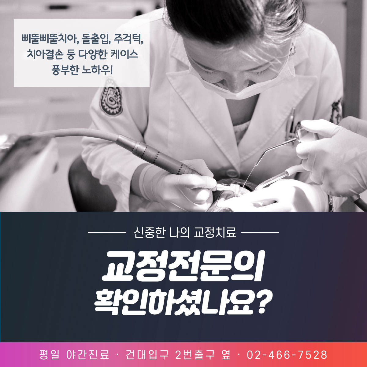 서울치아교정 교정기간 부정교합 1급,2급,3급 과정등 고려해 볼 점은 관련 이미지 2